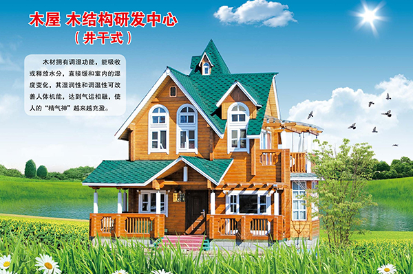 井干式开元官方站网页版-开元kaiyuan（中国）屋